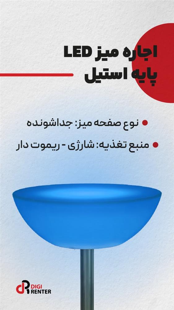 اجاره میز سوارز پایه استیل با صفحه جداشونده